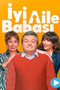 Хороший семьянин / Мой папа сильно изменился Хороший семьянин / Мой папа сильно изменился