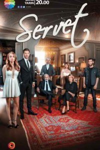 Богатство Богатство