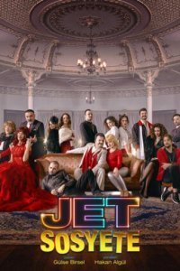 Светское общество Светское общество