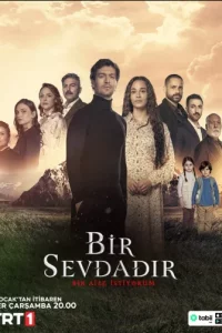 Одна любовь Одна любовь