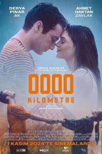 Нулевой километр Нулевой километр