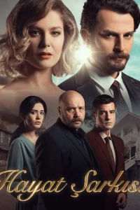 Песня жизни Песня жизни